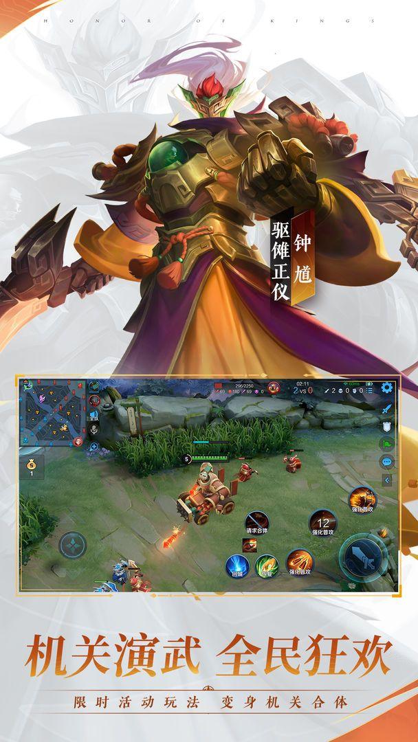 王者荣耀单机版全皮肤