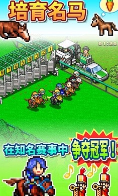 赛马牧场物语破解版