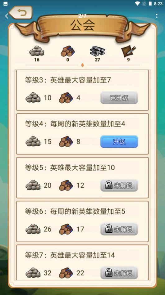 幻镇游戏安卓版