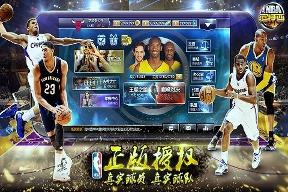 NBA范特西破解版