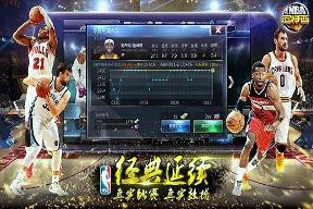 NBA范特西破解版
