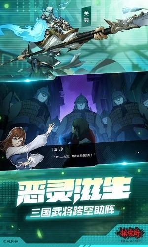 镇魂街武神躯破解版