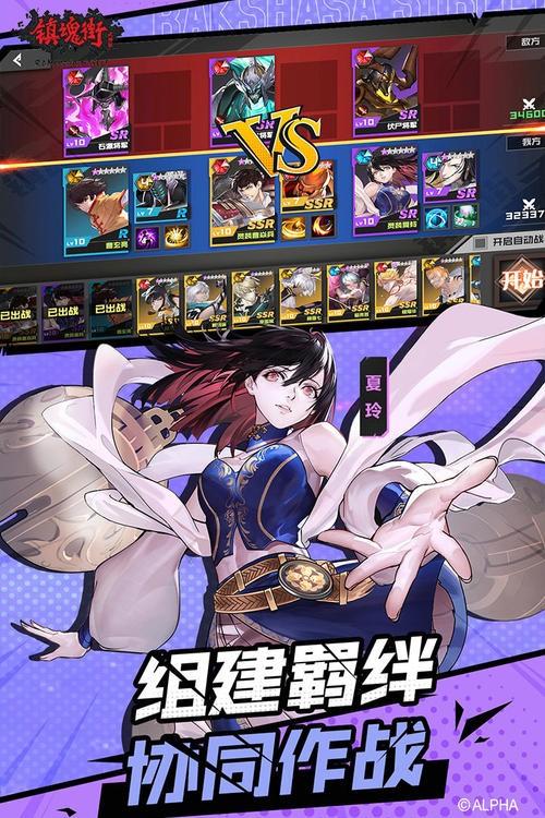 镇魂街武神躯破解版