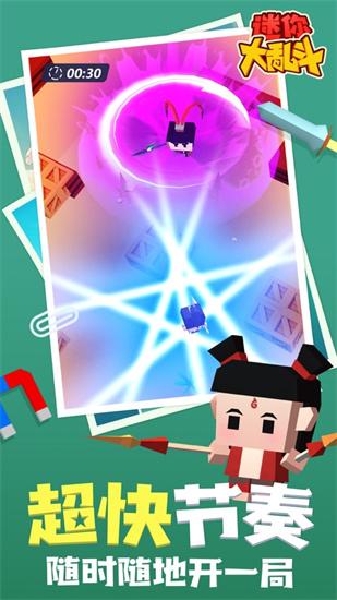 迷你大乱斗破解版下载