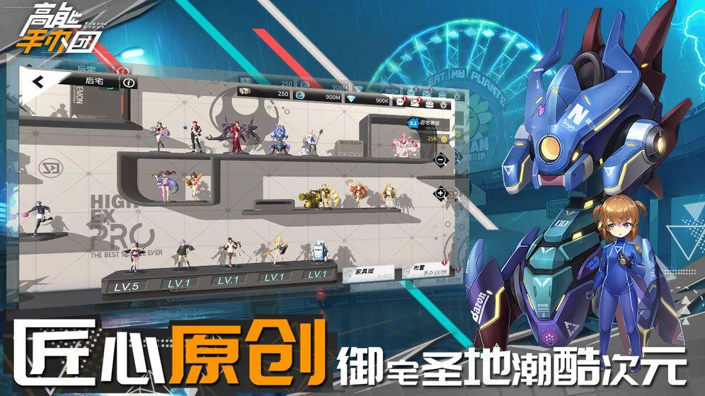 高能手办团破解版