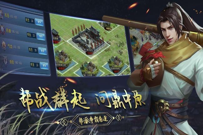 濡沫江湖破解版