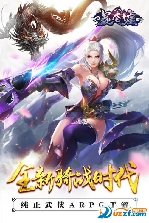 仙魔劫之诛魔天劫