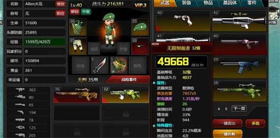 爆枪英雄破解版