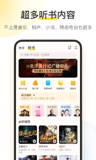 酷我音乐盒/