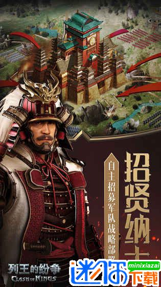 列王的纷争破解版