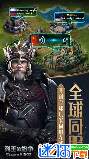 列王的纷争破解版