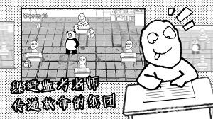 考试大作战破解版