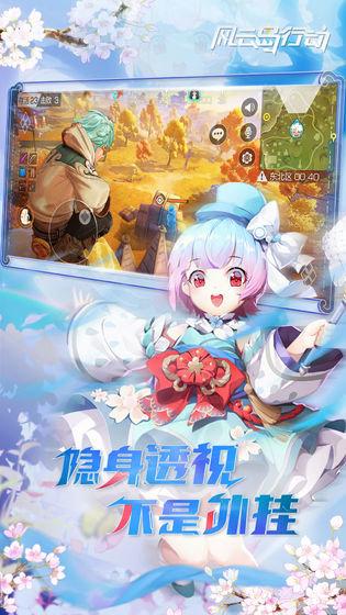 风云岛行动官方版