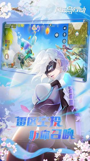 风云岛行动2025最新版下载