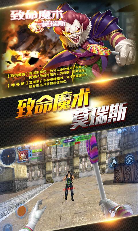 火线精英安卓版