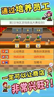 梦想商店街物语破解版