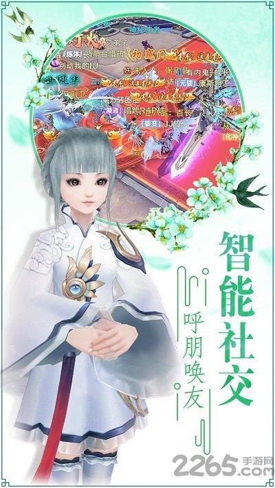 青丘奇缘破解版