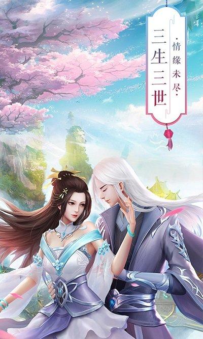 青丘奇缘破解版