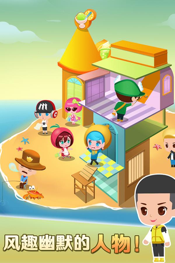 欢乐盖大楼破解版