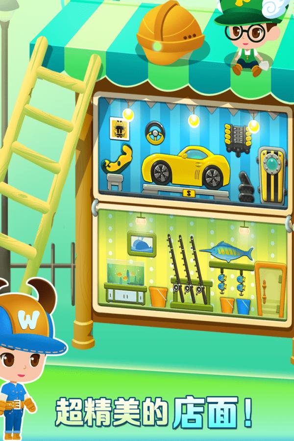 欢乐盖大楼破解版