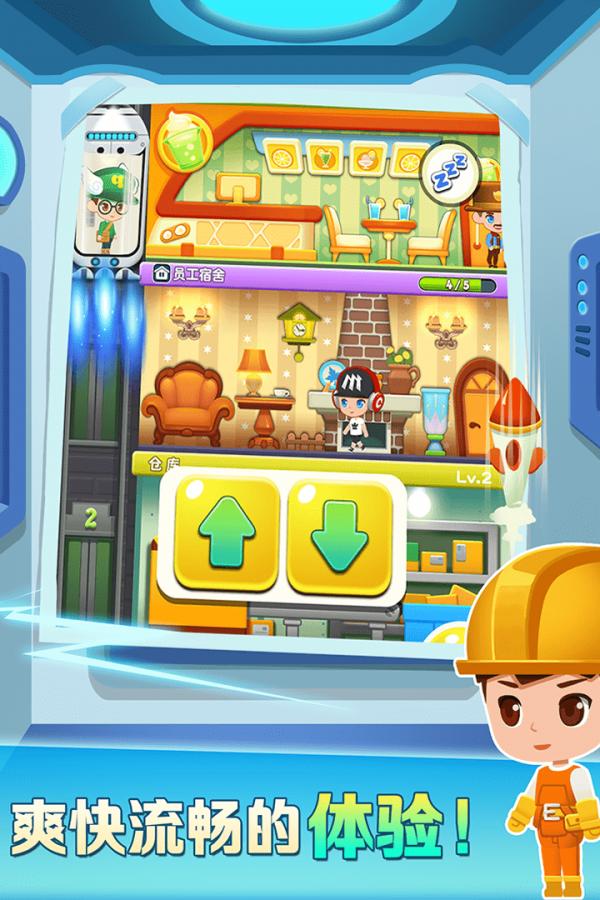 欢乐盖大楼破解版