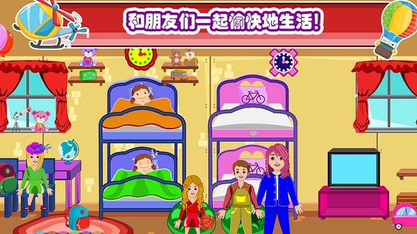 迷你城镇邻居家