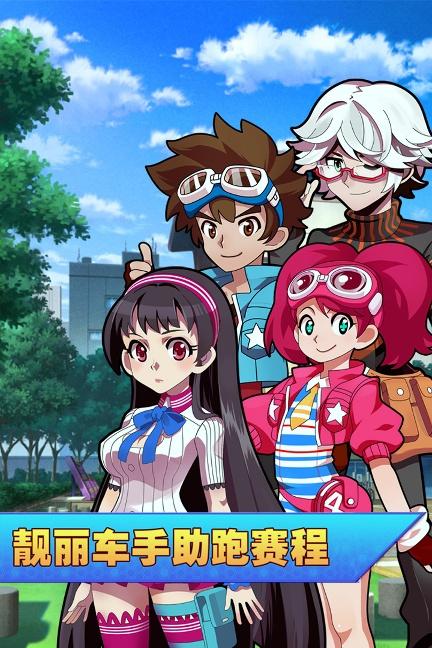 口袋四驱车破解版