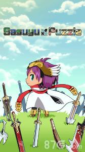 不愧勇者解谜游戏/