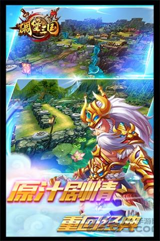 碉堡三国破解版