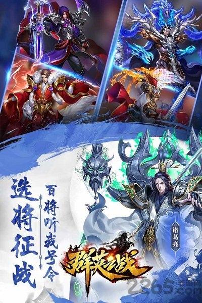 群英之战变态版 群英之战