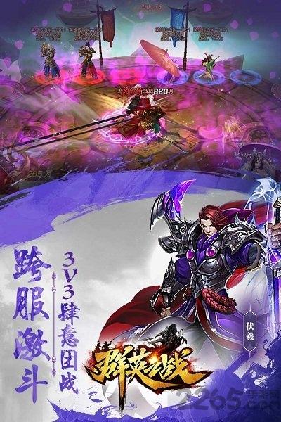 群英之战破解版
