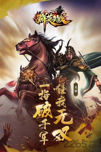 群英之战破解版