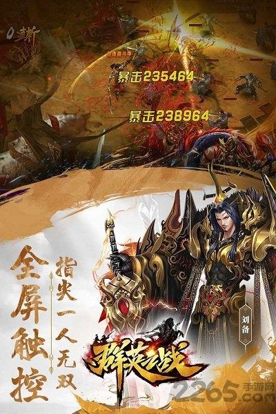 群英之战破解版