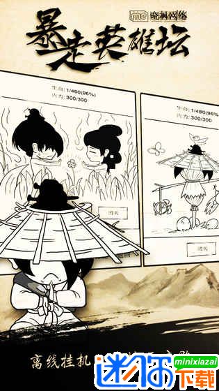 暴走英雄坛破解版