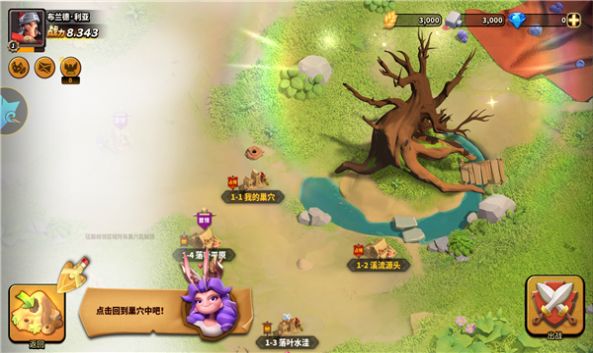 蚂蚁养成记游戏安卓版下载