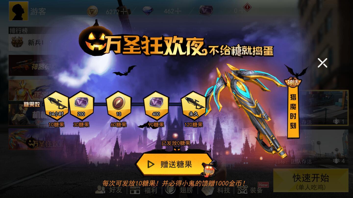 吃鸡荣耀精英破解版