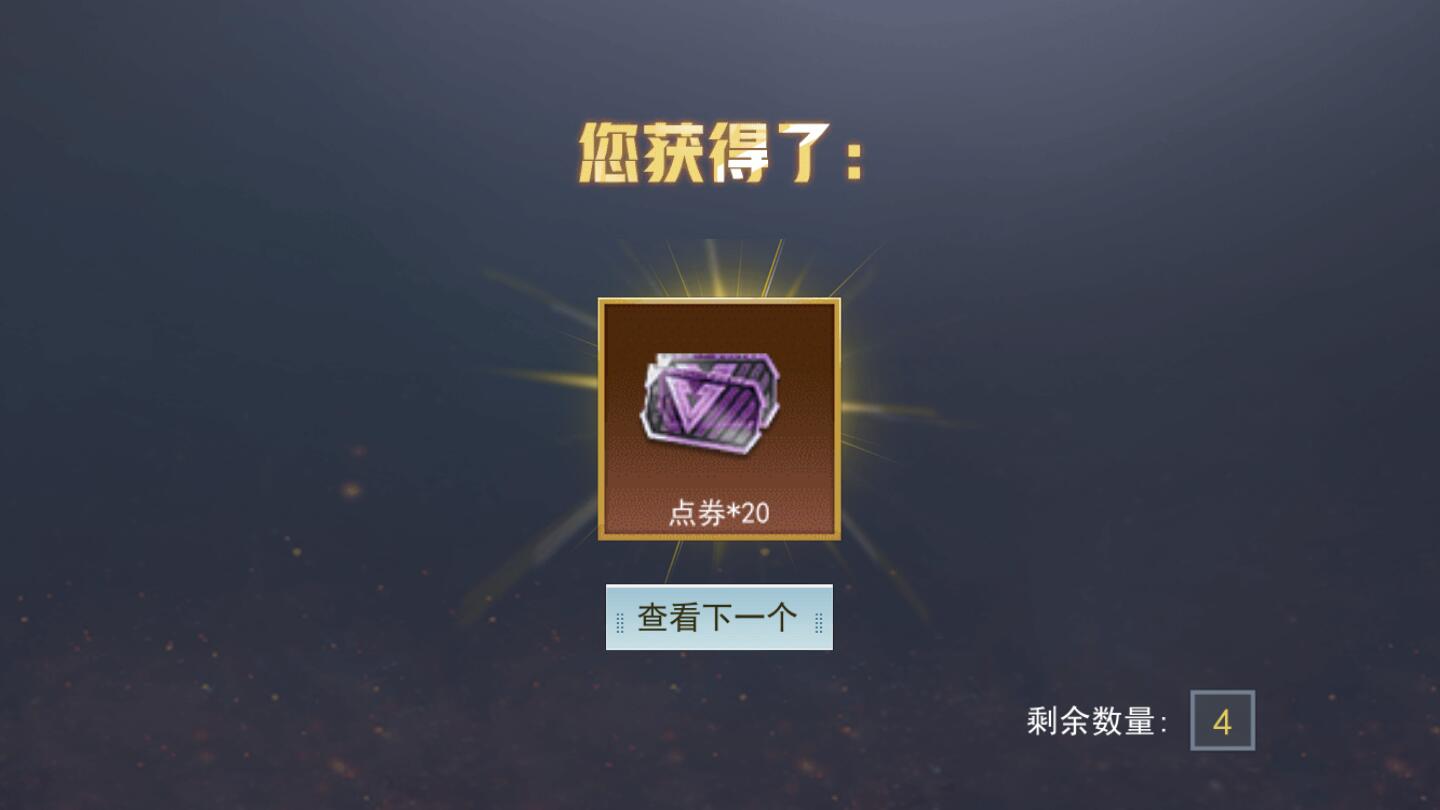 吃鸡荣耀精英破解版