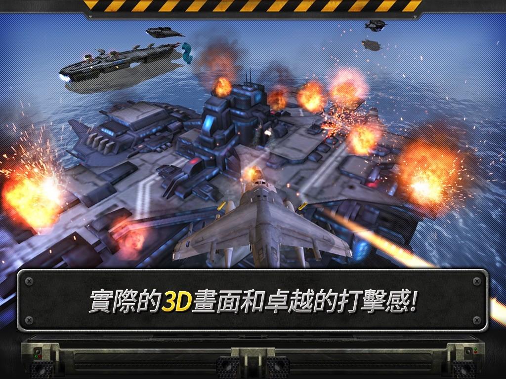 炮艇战3d直升机破解版
