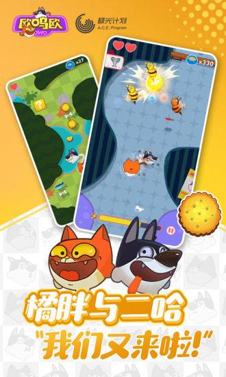 owo欧呜欧手游下载