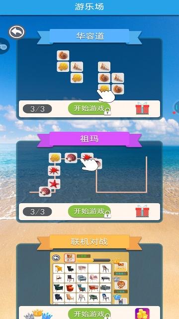 疯狂连连看红包版