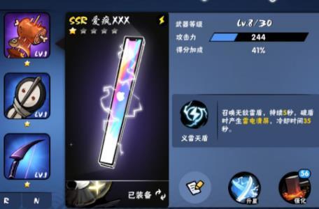 忍者必须死3破解版