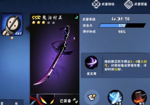 忍者必须死3破解版