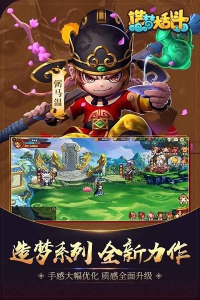 造梦大乱斗九游版 造梦大乱斗