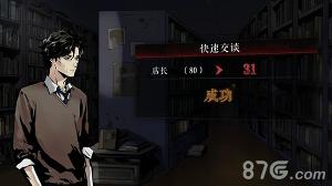 寄居隅怪奇事件薄