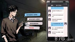 寄居隅怪奇事件薄