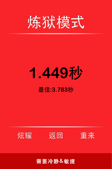 一个都不能死破解版