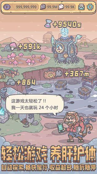 最强蜗牛破解版