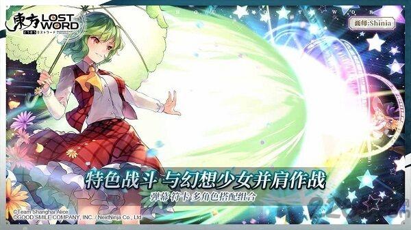 东方归言录破解版