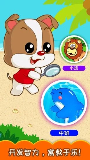 宝宝儿童来找茬