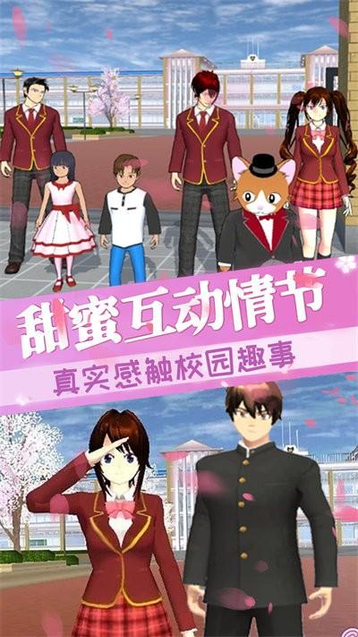 樱花校园女社长